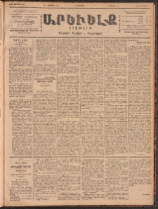 ԱՐԵՒԵԼՔ, 1901, ԺԸ տարի, Թիւ 4810 (Չորեքշաբթի, Դեկտեմբեր 5/18)
