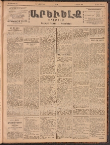 ԱՐԵՒԵԼՔ, 1901, ԺԸ տարի, Թիւ 4807 (Շաբաթ, Դեկտեմբեր1/14)
