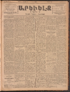 ԱՐԵՒԵԼՔ, 1901, ԺԸ տարի, Թիւ 4806 (Ուրբաթ, Նոյեմբեր 30/Դեկտեմբեր 13)