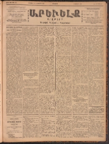 ԱՐԵՒԵԼՔ, 1901, ԺԸ տարի, Թիւ 4805 (Հինգշաբթի, Նոյեմբեր 29/Դեկտեմբեր 12)