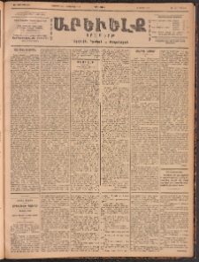 ԱՐԵՒԵԼՔ, 1901, ԺԸ տարի, Թիւ 4804 (Չորեքշաբթի, Նոյեմբեր 28/Դեկտեմբեր 11)