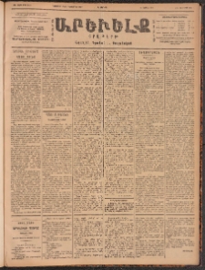 ԱՐԵՒԵԼՔ, 1901, ԺԸ տարի, Թիւ 4803 (Երեքշաբթի, Նոյեմբեր 27/Դեկտեմբեր 10)