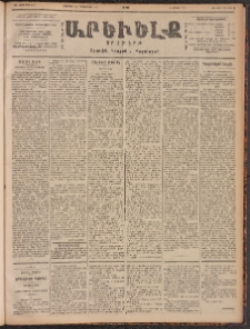 ԱՐԵՒԵԼՔ, 1901, ԺԸ տարի, Թիւ 4801 (Ուրբաթ, Նոյեմբեր 24/Դեկտեմբեր 7)
