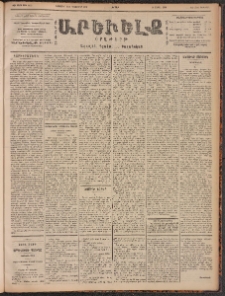 ԱՐԵՒԵԼՔ, 1901, ԺԸ տարի, Թիւ 4800 (Ուրբաթ, Նոյեմբեր 23/Դեկտեմբեր 6)