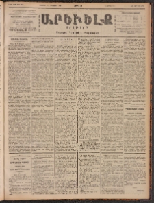 ԱՐԵՒԵԼՔ, 1901, ԺԸ տարի, Թիւ 4798 (Չորեքշաբթի, Նոյեմբեր 21/Դեկտեմբեր 4)