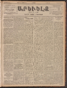 ԱՐԵՒԵԼՔ, 1901, ԺԸ տարի, Թիւ 4797 (Երեքշաբթի, Նոյեմբեր 20/Դեկտեմբեր 3)