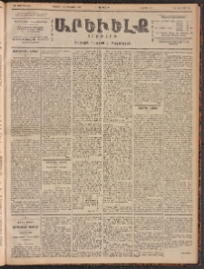 ԱՐԵՒԵԼՔ, 1901, ԺԸ տարի, Թիւ 4796 (Երկուշաբթի, Նոյեմբեր 19/Դեկտեմբեր 2)