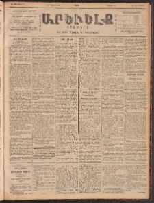 ԱՐԵՒԵԼՔ, 1901, ԺԸ տարի, Թիւ 4795 (Ուրբաթ, Նոյեմբեր 17/30)