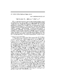 Դավիթ Անանուն. նամակների ընտրանի