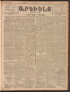 ԱՐԵՒԵԼՔ, 1901, ԺԸ տարի, Թիւ 4794 (Ուրբաթ, Նոյեմբեր 16/29)