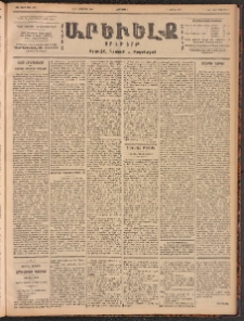 ԱՐԵՒԵԼՔ, 1901, ԺԸ տարի, Թիւ 4793 (Հինգշաբթի, Նոյեմբեր 15/28)