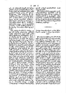 Անհամբեր մարդ