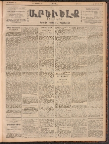 ԱՐԵՒԵԼՔ, 1901, ԺԸ տարի, Թիւ 4791 (Երեքշաբթի, Նոյեմբեր 13/26)