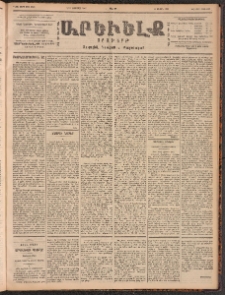 ԱՐԵՒԵԼՔ, 1901, ԺԸ տարի, Թիւ 4788 (Ուրբաթ, Նոյեմբեր 9/22)
