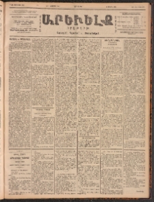 ԱՐԵՒԵԼՔ, 1901, ԺԸ տարի, Թիւ 4787 (Հինգշաբթի, Նոյեմբեր 8/21)