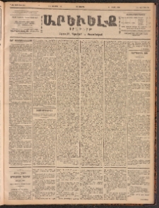 ԱՐԵՒԵԼՔ, 1901, ԺԸ տարի, Թիւ 4786 (Չորեքշաբթի, Նոյեմբեր 7/20)