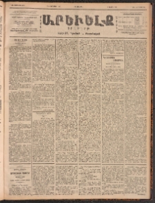 ԱՐԵՒԵԼՔ, 1901, ԺԸ տարի, Թիւ 4785 (Երեքշաբթի, Նոյեմբեր 6/19)