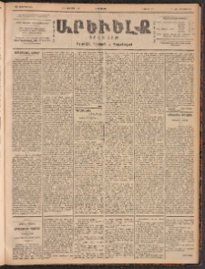 ԱՐԵՒԵԼՔ, 1901, ԺԸ տարի, Թիւ 4784 (Երկուշաբթի, Նոյեմբեր 5/18)