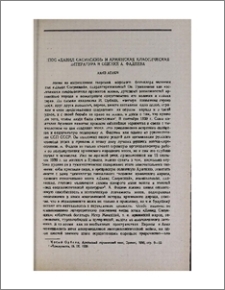 Эпос «Давид Сасунский» и армянская классическая литература в оценке А. Фадеева