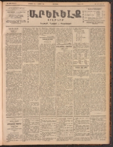 ԱՐԵՒԵԼՔ, 1901, ԺԸ տարի, Թիւ 4779 (Երեքշաբթի, Հոկտեմբեր 30/Նոյեմբեր 11)
