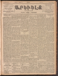 ԱՐԵՒԵԼՔ, 1901, ԺԸ տարի, Թիւ 4772 (Երկուշաբթի, Հոկտեմբեր 22/Նոյեմբեր 4)