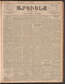 ԱՐԵՒԵԼՔ, 1901, ԺԸ տարի, Թիւ 4768 (Չորեքշաբթի, Հոկտեմբեր 17/30)