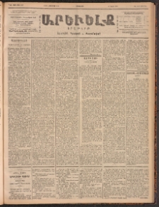 ԱՐԵՒԵԼՔ, 1901, ԺԸ տարի, Թիւ 4767 (Երեքշաբթի, Հոկտեմբեր 16/29)