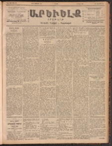 ԱՐԵՒԵԼՔ, 1901, ԺԸ տարի, Թիւ 4765 (Շաբաթ, Հոկտեմբեր 13/26)