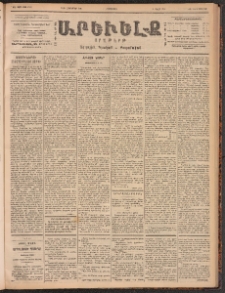 ԱՐԵՒԵԼՔ, 1901, ԺԸ տարի, Թիւ 4763 (Հինգշաբթի, Հոկտեմբեր 11/24)