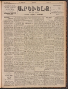 ԱՐԵՒԵԼՔ, 1901, ԺԸ տարի, Թիւ 4762 (Չորեքշաբթի, Հոկտեմբեր 10/23)