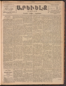 ԱՐԵՒԵԼՔ, 1901, ԺԸ տարի, Թիւ 4761 (Երեքշաբթի, Հոկտեմբեր 9/22)