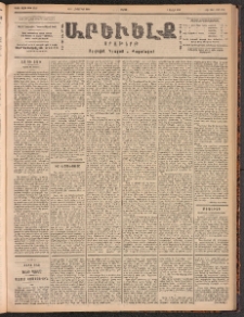 ԱՐԵՒԵԼՔ, 1901, ԺԸ տարի, Թիւ 4759 (Շաբաթ, Հոկտեմբեր 6/19)