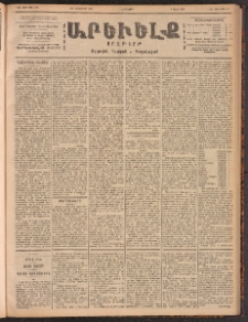 ԱՐԵՒԵԼՔ, 1901, ԺԸ տարի, Թիւ 4757 (Հինգշաբթի, Հոկտեմբեր 4/17)
