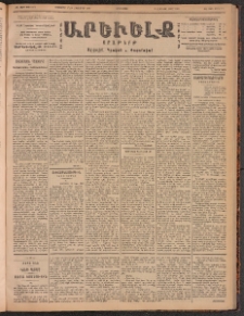 ԱՐԵՒԵԼՔ, 1901, ԺԸ տարի, Թիւ 4751 (Հինգշաբթի, Սեպտեմբեր 27/Հոկտեմբեր 10)
