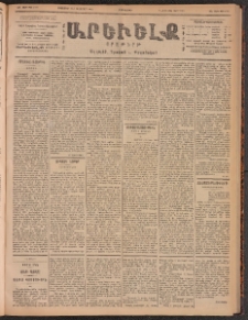 ԱՐԵՒԵԼՔ, 1901, ԺԸ տարի, Թիւ 4750 (Չորեքշաբթի, Սեպտեմբեր 26/Հոկտեմբեր 9)