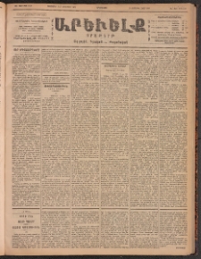 ԱՐԵՒԵԼՔ, 1901, ԺԸ տարի, Թիւ 4748 (Հինգշաբթի, Սեպտեմբեր 24/Հոկտեմբեր 7)