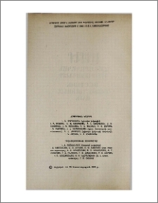 Խմբագրական կոլեգիա