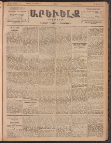 ԱՐԵՒԵԼՔ, 1901, ԺԸ տարի, Թիւ 4747 (Հինգշաբթի, Սեպտեմբեր 22/Հոկտեմբեր 5)