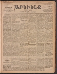 ԱՐԵՒԵԼՔ, 1901, ԺԸ տարի, Թիւ 4746 (Հինգշաբթի, Սեպտեմբեր 21/Հոկտեմբեր 4)