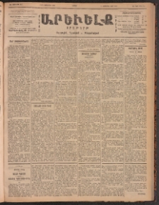 ԱՐԵՒԵԼՔ, 1901, ԺԸ տարի, Թիւ 4741 (Շաբաթ, Սեպտեմբեր 15/28)