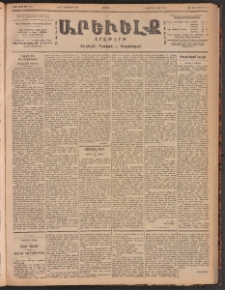 ԱՐԵՒԵԼՔ, 1901, ԺԸ տարի, Թիւ 4740 (Ուրբաթ, Սեպտեմբեր 14/27)
