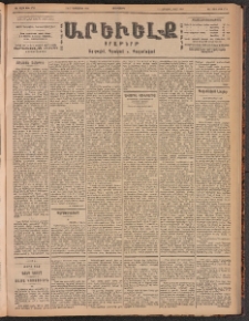 ԱՐԵՒԵԼՔ, 1901, ԺԸ տարի, Թիւ 4738 (Երեքշաբթի, Սեպտեմբեր 12/25)