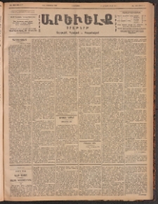 ԱՐԵՒԵԼՔ, 1901, ԺԸ տարի, Թիւ 4737 (Երեքշաբթի, Սեպտեմբեր 11/24)