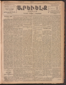 ԱՐԵՒԵԼՔ, 1901, ԺԸ տարի, Թիւ 4736 (Երկուշաբթի, Սեպտեմբեր 10/23)