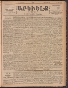 ԱՐԵՒԵԼՔ, 1901, ԺԸ տարի, Թիւ 4735 (Շաբաթ, Սեպտեմբեր 8/21)