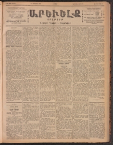 ԱՐԵՒԵԼՔ, 1901, ԺԸ տարի, Թիւ 4734 (Ուրբաթ, Սեպտեմբեր 7/20)