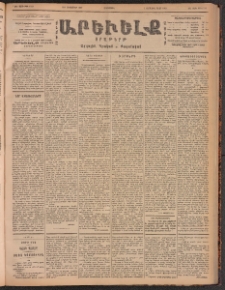ԱՐԵՒԵԼՔ, 1901, ԺԸ տարի, Թիւ 4733 (Հինգշաբթի, Սեպտեմբեր 6/19)