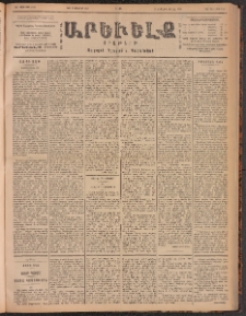 ԱՐԵՒԵԼՔ, 1901, ԺԸ տարի, Թիւ 4729 (Ուրբաթ, Սեպտեմբեր 1/14)