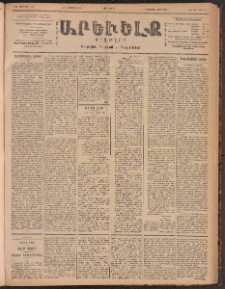 ԱՐԵՒԵԼՔ, 1901, ԺԸ տարի, Թիւ 4730 (Երկուշաբթի, Սեպտեմբեր 3/16)