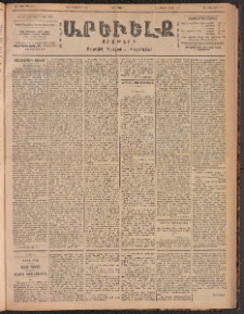 ԱՐԵՒԵԼՔ, 1901, ԺԸ տարի, Թիւ 4731 (Երեքշաբթի, Սեպտեմբեր 4/17)